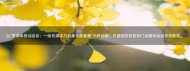 vsport体育官方集团官网：以\