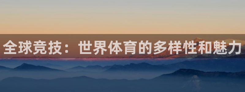 vsport体育官方正版app集团官网网址