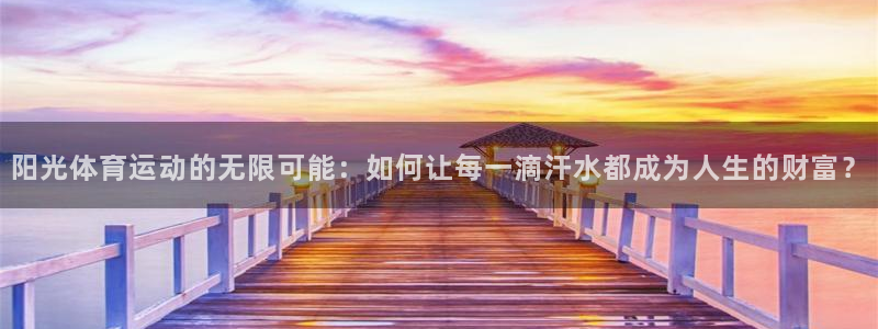 vsport体育官方正版app集团官网首页